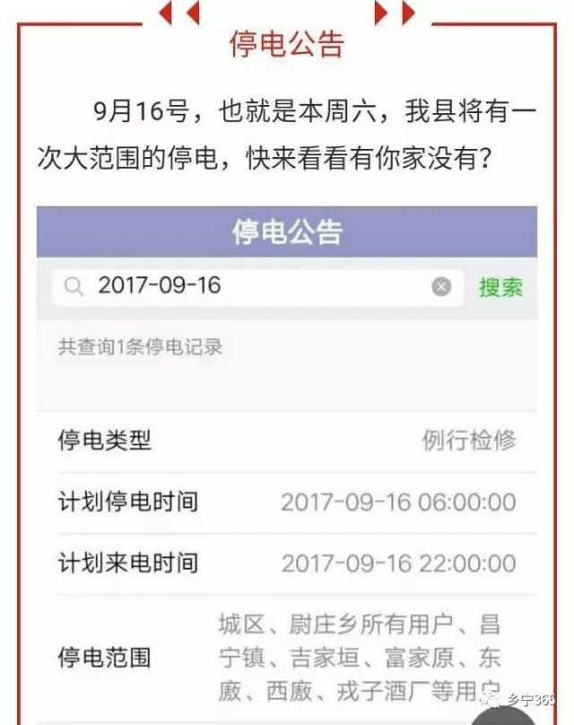 武乡最新停电情况,挑战与自信的交织