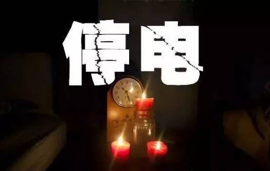 武乡最新停电情况,挑战与自信的交织