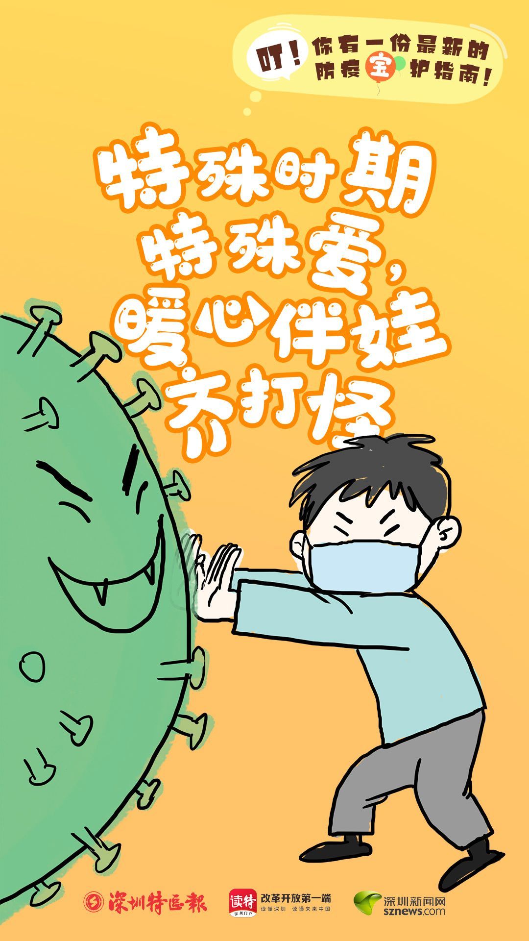 最新防疫段子,宅家欢乐时光,防疫生活别样精彩