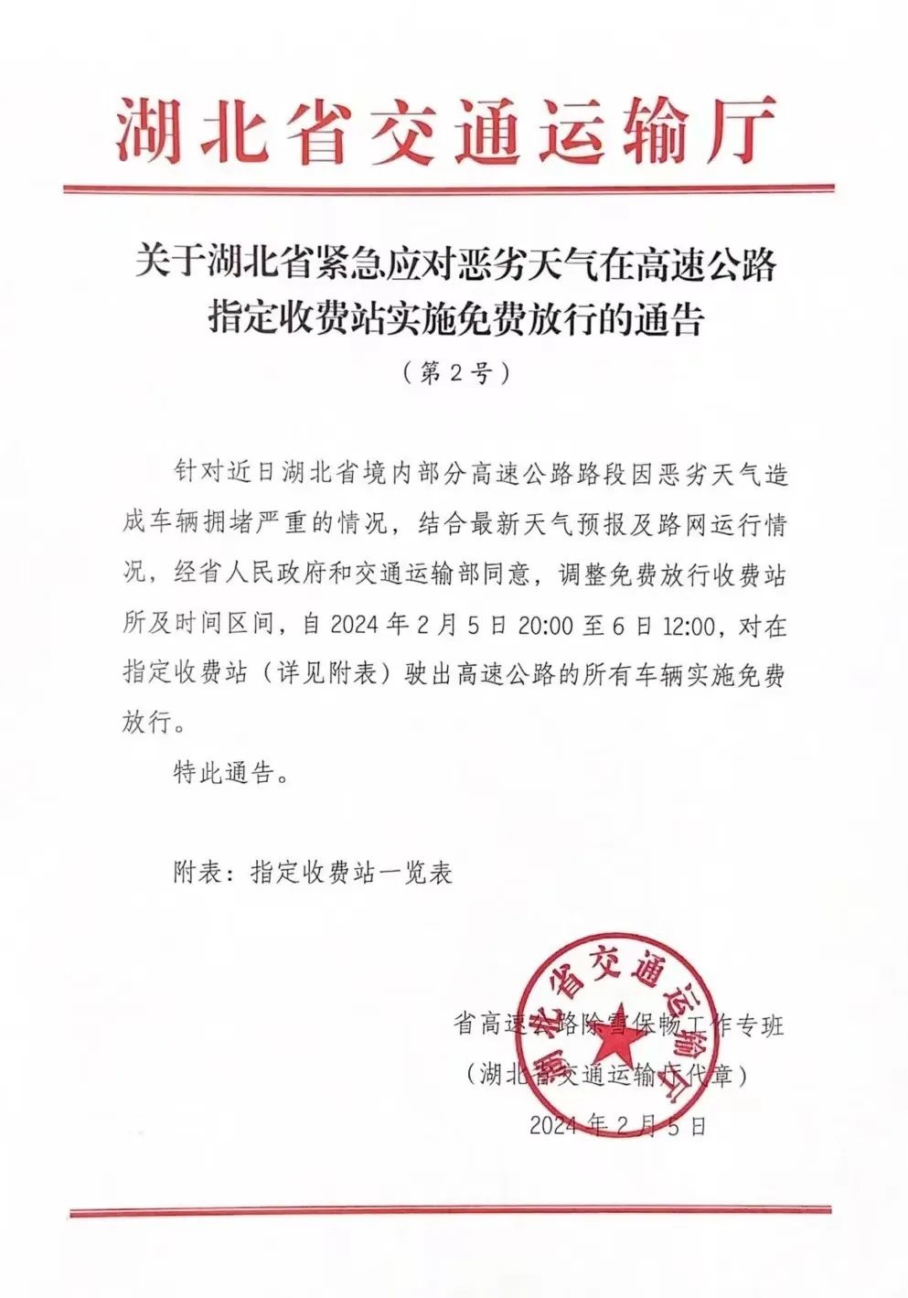 技术转让 第416页