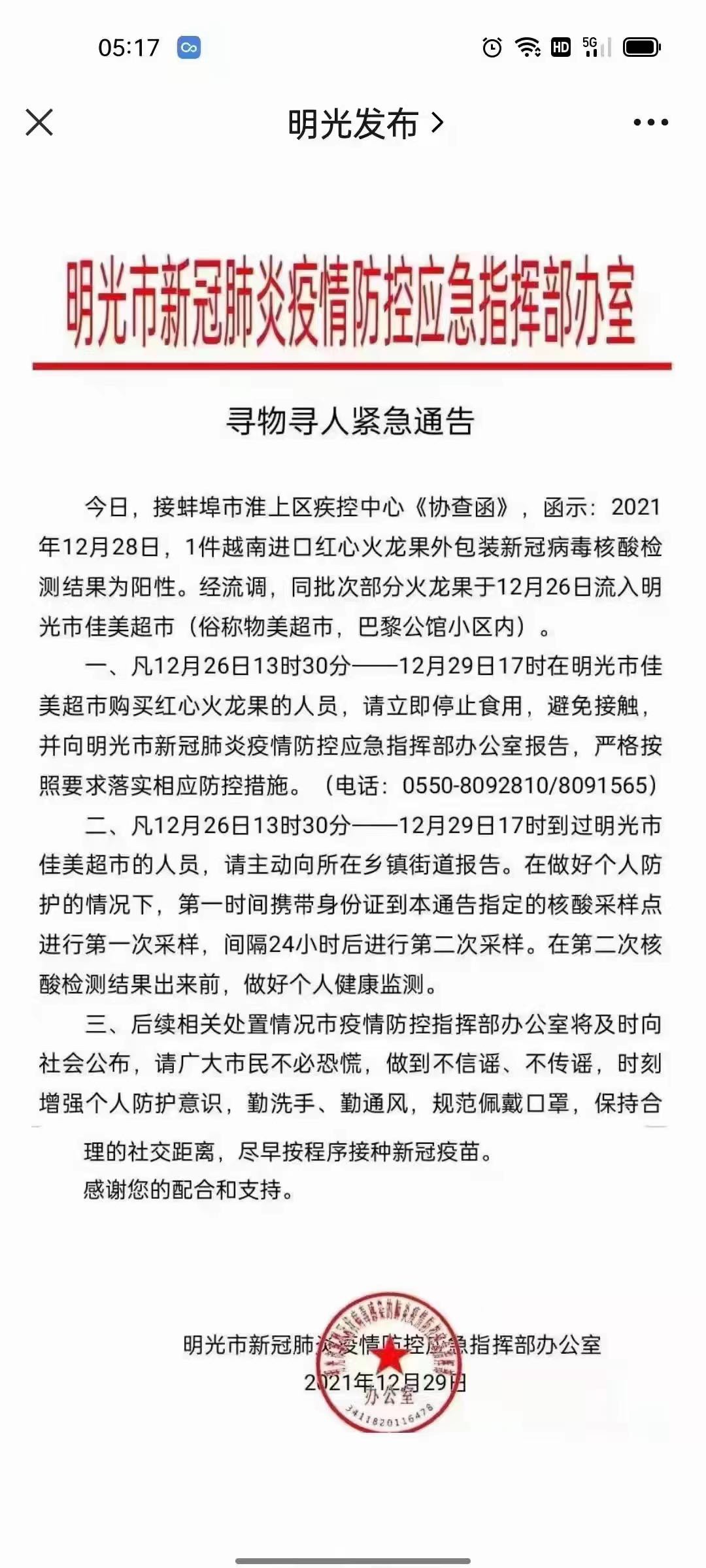 明光最新通告,明光的日常小确幸,一个温馨的小通告故事