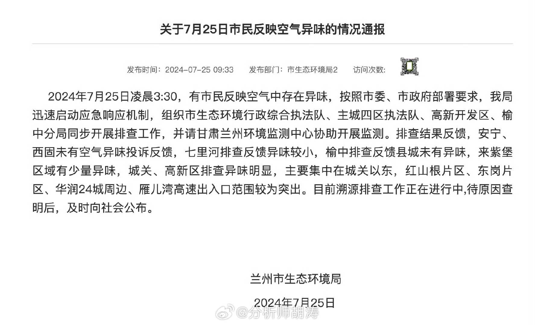 兰州小巷深处的独特风味揭秘,最新通报的特色小店探访报告