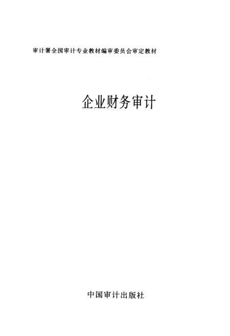 最新财务审计深度探究,背景、重要事件与地位分析
