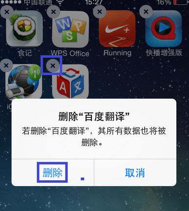 卸载旧我，开启新学习之旅