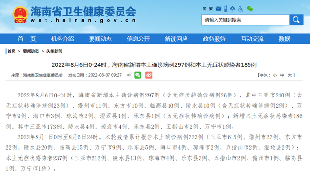 儋州最新病例，科技革新之光照亮健康未来