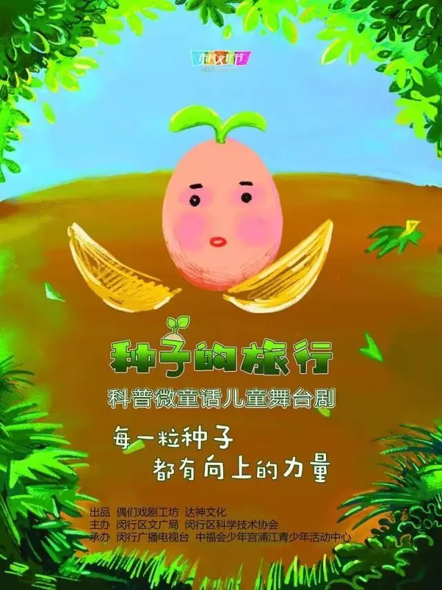 种子旅行最新指南,一步步教你完成种子旅行的旅程探索