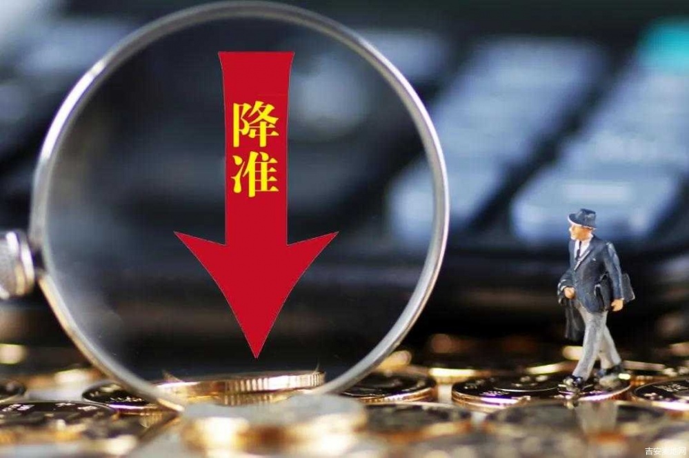 最新降准政策影响及未来展望