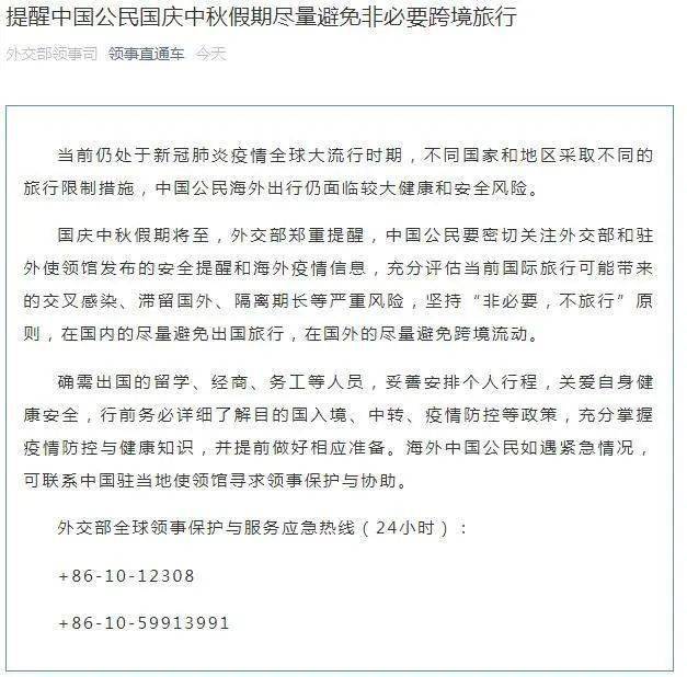 跨境旅游最新通知,开启国际交流新篇章