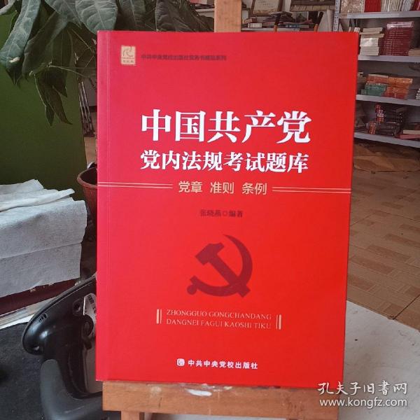 最新党法题,最新党法题下的温馨日常故事
