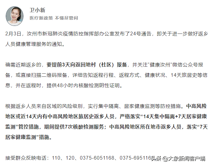 最新返郑政策详解,返郑步骤指南