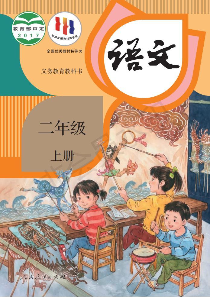 最新人教版的变革与特色概览