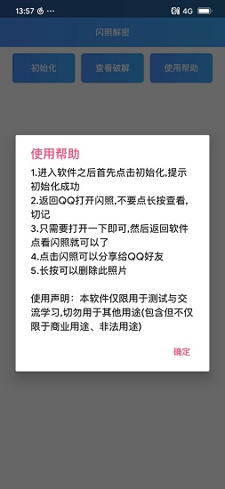 科技揭秘未来闪照新纪元，解密最新闪照技术重塑生活