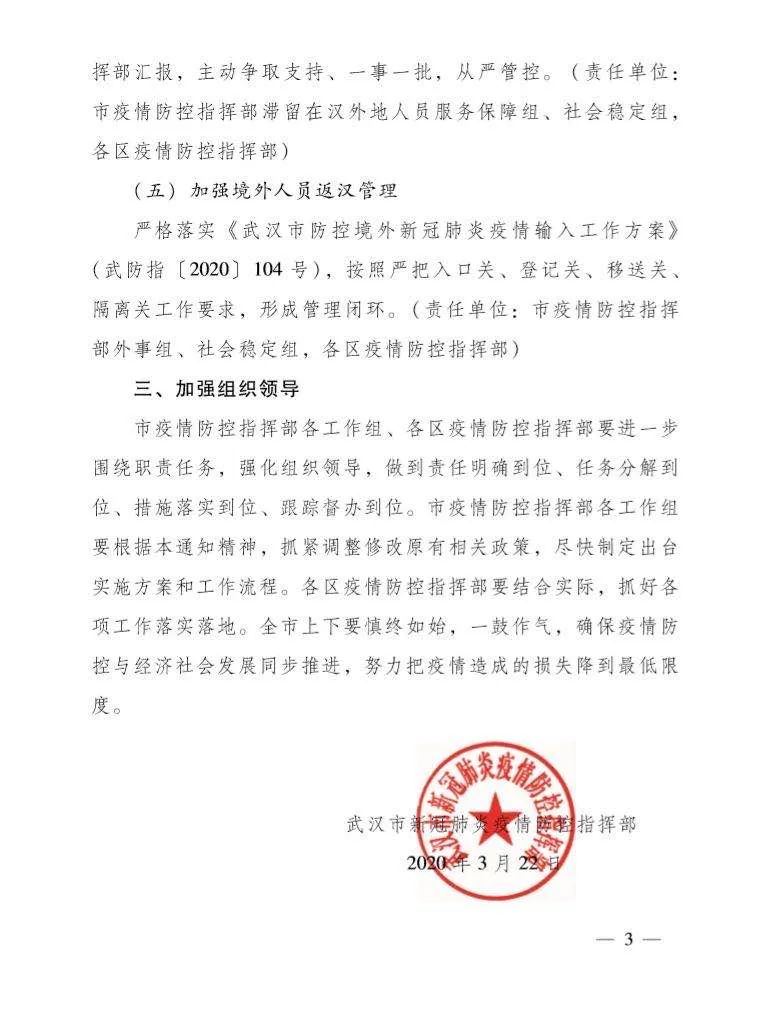 最新离汉通知,启程的勇气与学习与变化的魅力