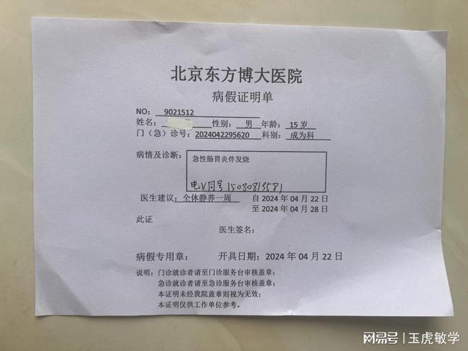 山东最新病历深度解析与关注,关注患者健康,聚焦医疗动态