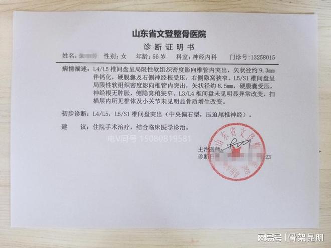 山东最新病历深度解析与关注,关注患者健康,聚焦医疗动态