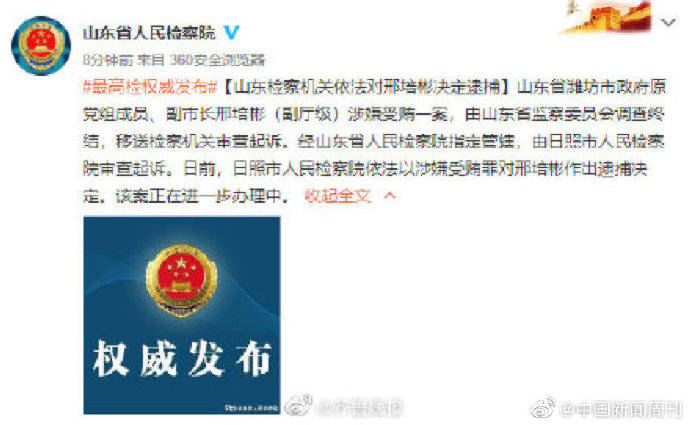 邢培彬最新动态,探索前沿领域的先锋领袖