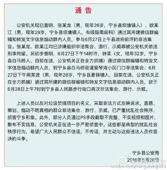 湖南警方最新通告深度解读与观点阐述