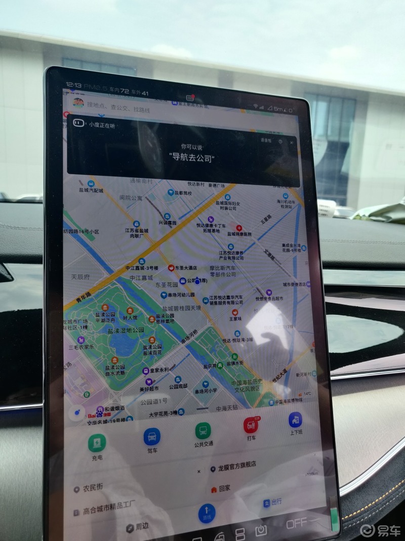 技术革新与社会发展双刃剑效应下的秦最新高德发展之路