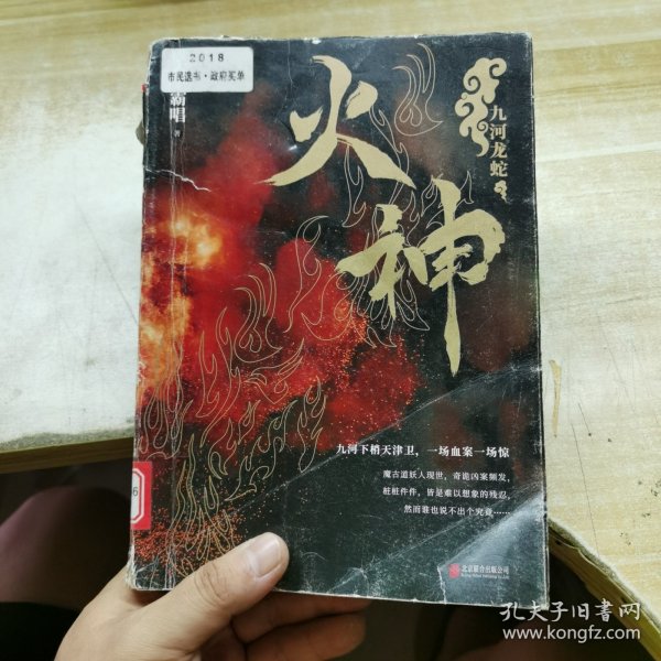 火神最新章节,火神最新章节，热血燃烧的传奇之旅