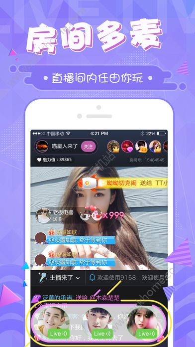 最新直播软件免费,追求还是需谨慎?