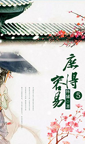 庶最新章节深度解析与观点阐述