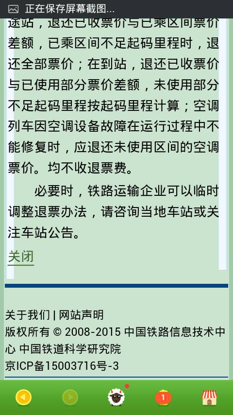 最新高铁退票政策解析,从一种观点看退票新规定