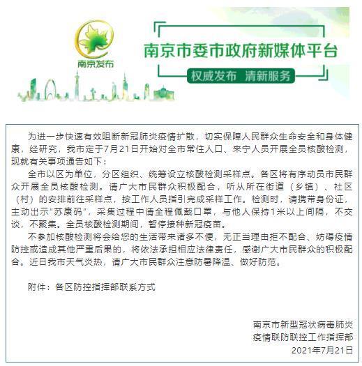 南京最新发布,古都新风貌的璀璨展示✨