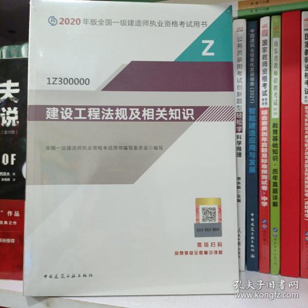一建书最新背景与时代印记，事件、地位及影响分析