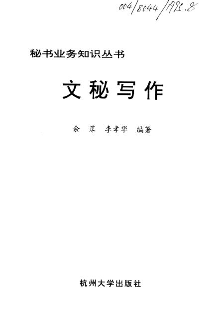现代文秘工作的三大要点深度探讨，最新论文解析与趋势分析