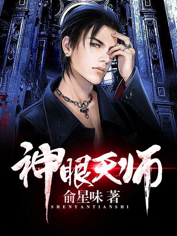 鬼眼神师最新,鬼眼神师最新,隐藏在巷弄中的神秘小店