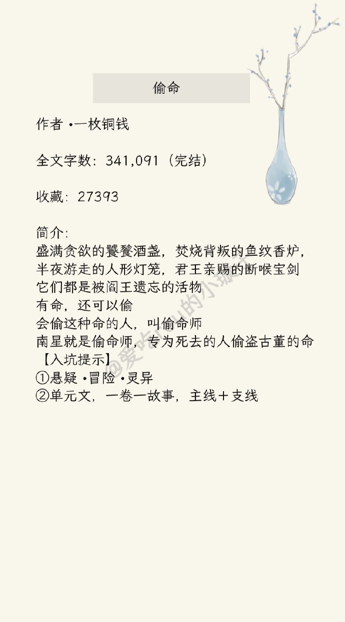 自然美景鼓舞人心,狭路最新章节分享
