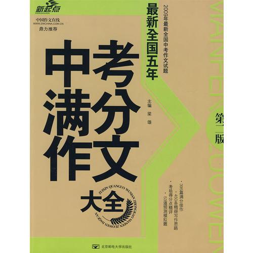 最新全国中考，深度观察与反思教育改革之路