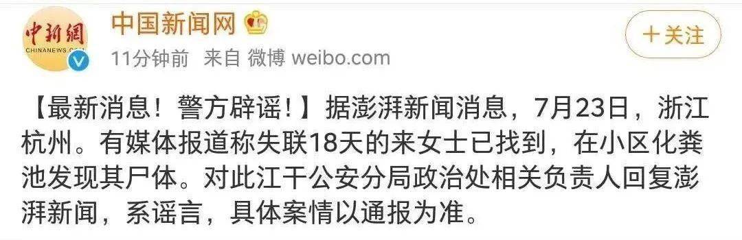 杭州女子遇害事件最新进展,小红书体全面解析,关注事件最新动态(不涉及涉政问题)