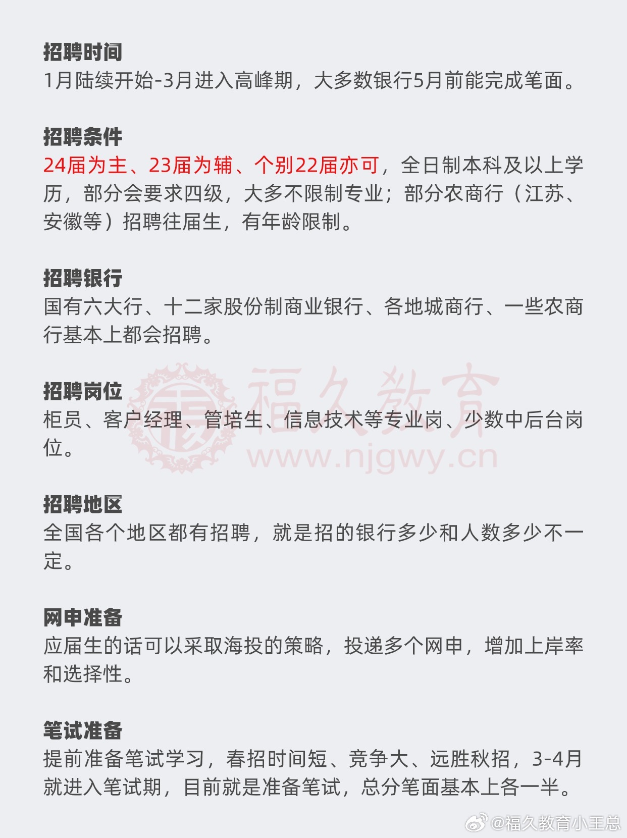 银行招聘时间最新,银行招聘时间最新,开启你的金融梦想之旅
