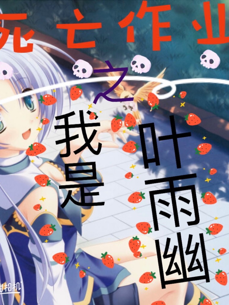 叶雨幽最新,叶雨幽最新,高科技产品的革新之作,引领未来生活新潮流