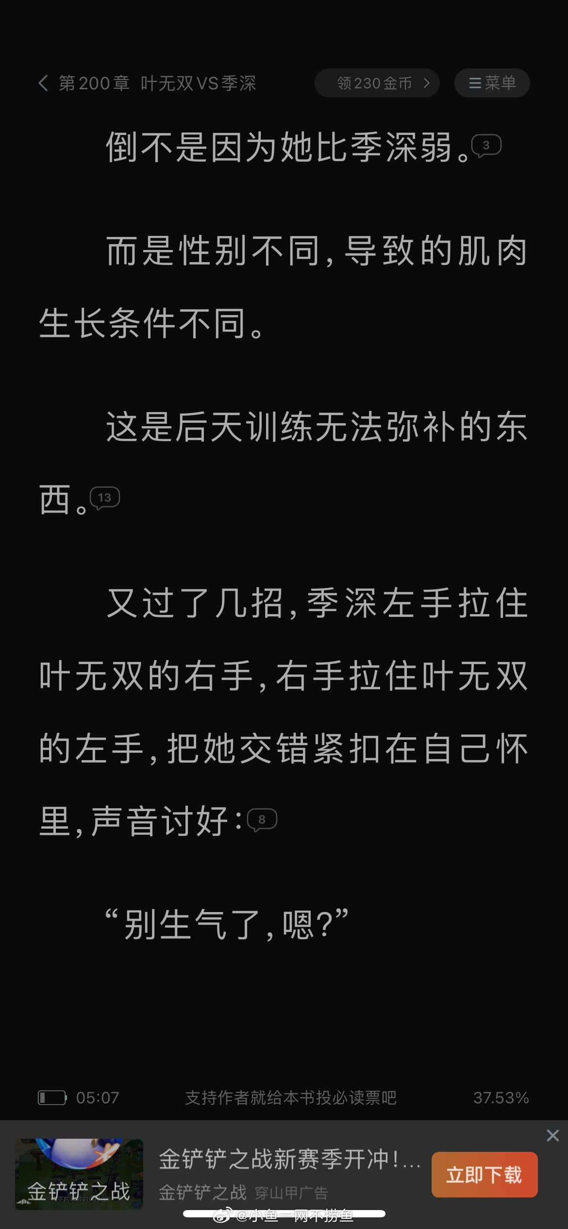 最新女攻文掀起情感风暴,引领阅读新潮!