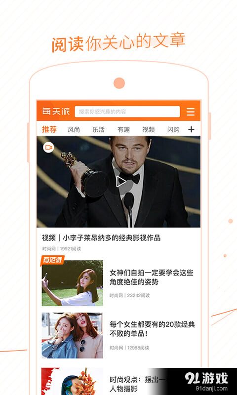 派想网最新资讯大汇总，一网打尽最新动态！