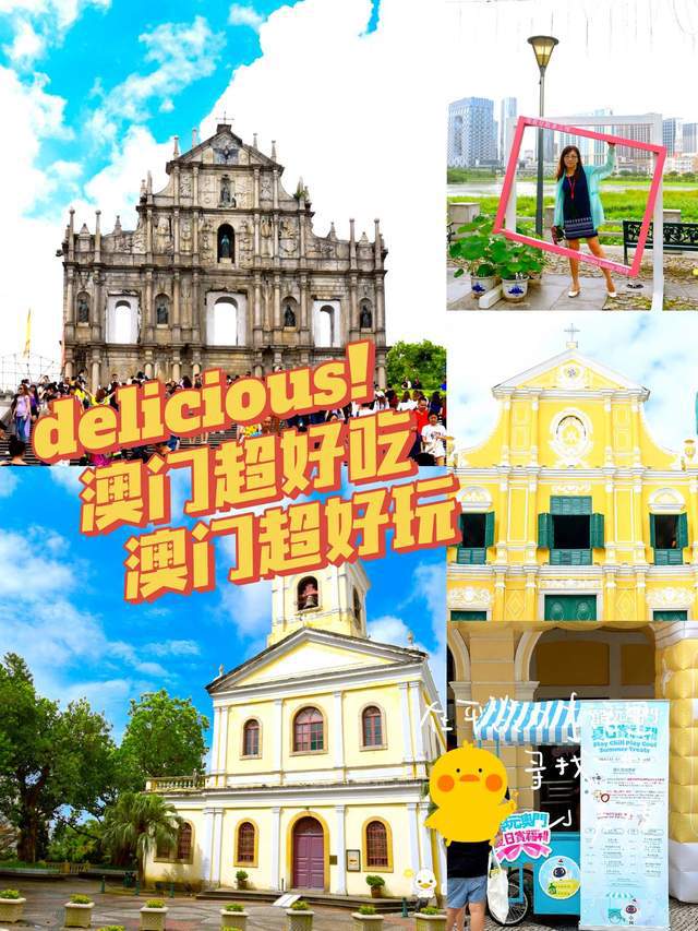 澳门最新旅行攻略,科技之旅的前卫体验探索