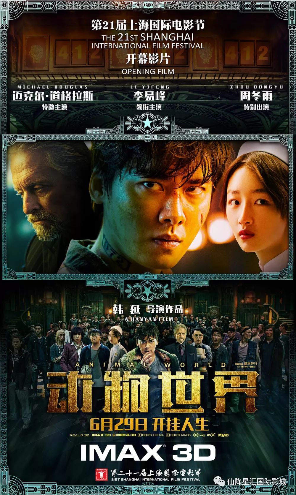 最新电影科技盛宴,探索未来电影的无限魅力与惊喜体验