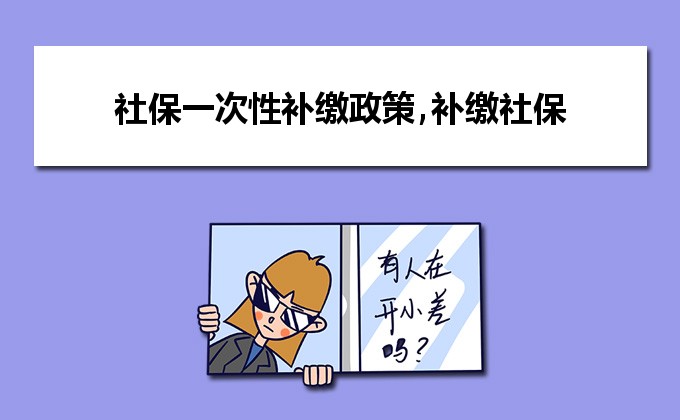 最新社保补交政策,最新社保补交政策,一场自然美景的探索之旅,寻找内心的平和与宁静