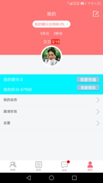 聊呗最新下载，学习变化，激发自信与成就感的社交平台