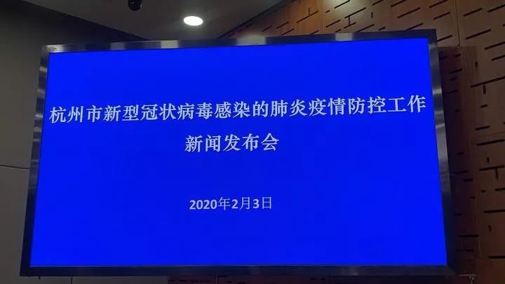 杭州疫情最新动态及其观点论述