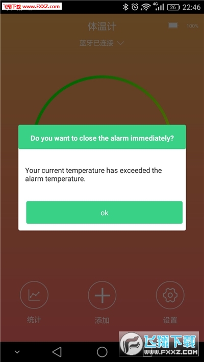 最新测量体温，开启成功之门的自信与成就感之旅