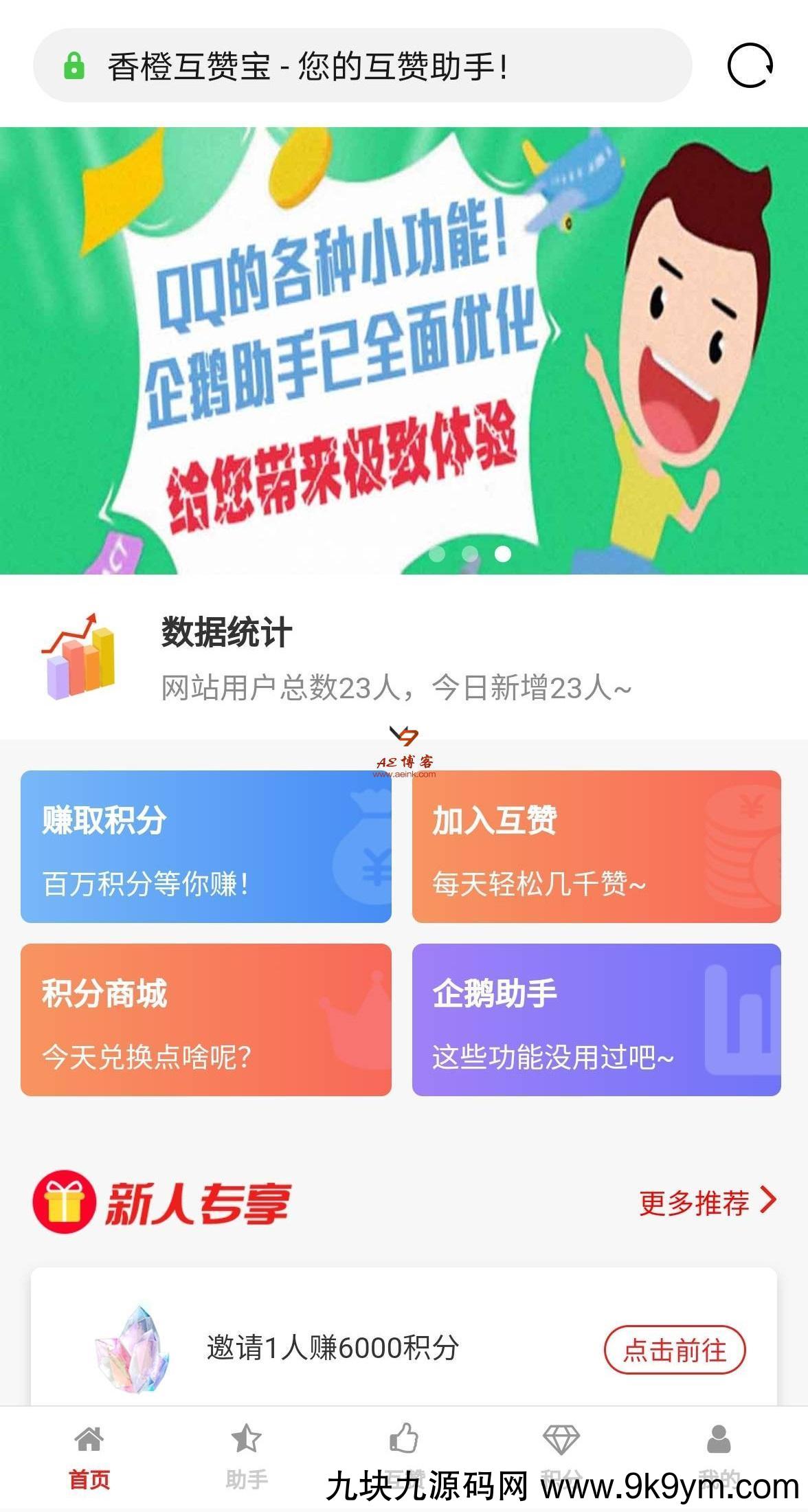 互赞宝最新攻略,轻松完成互赞任务,提升社交影响力秘籍揭秘!