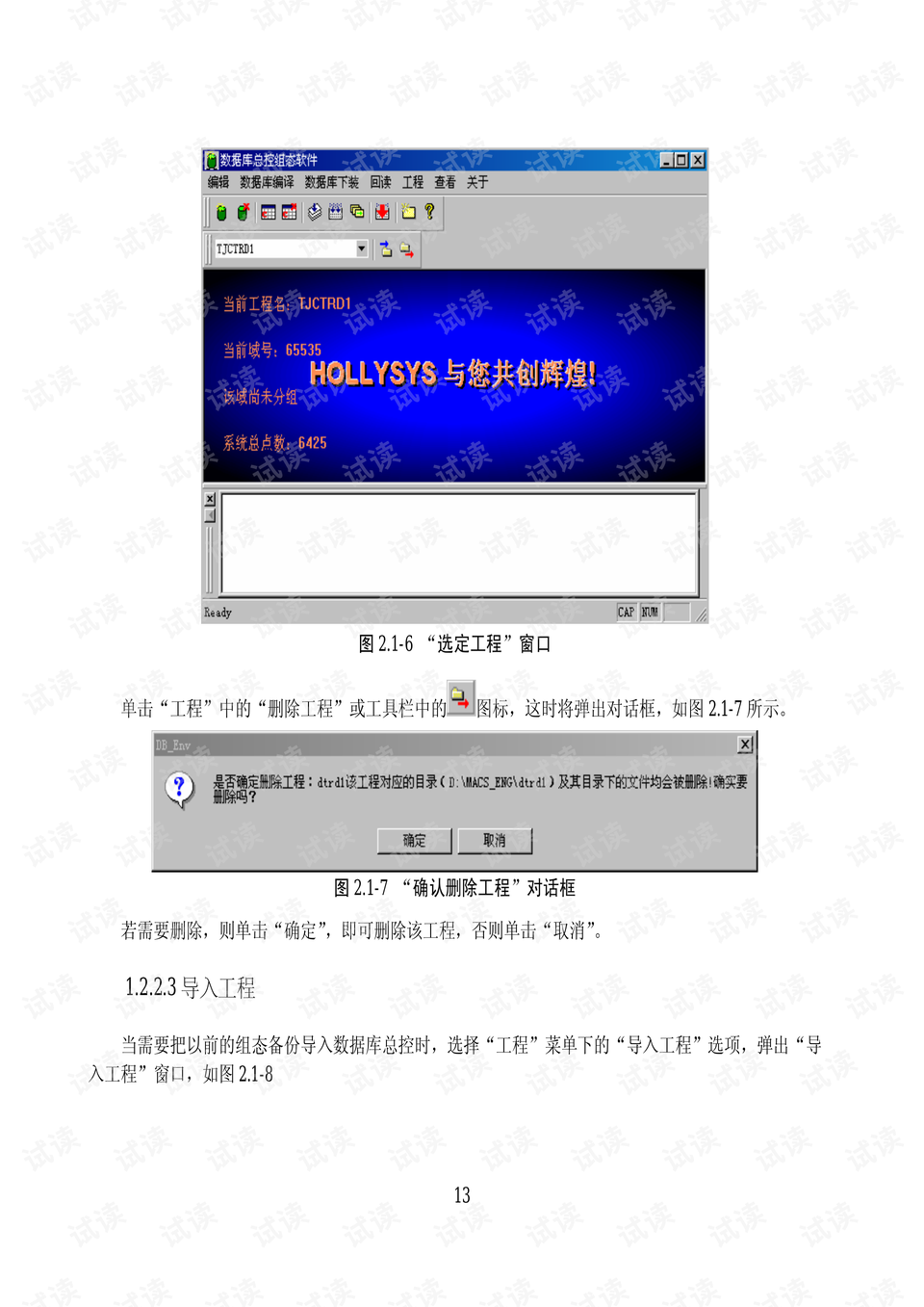 最新版组态的日常故事,智能家的奇妙之旅