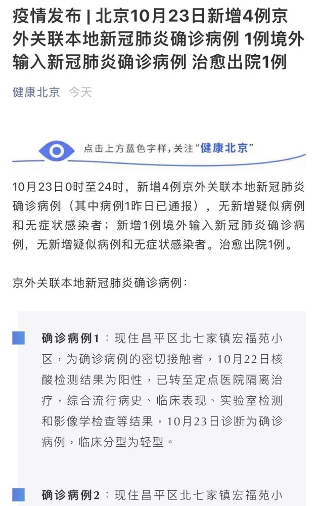 北京疫情最新报告与自然之旅，探寻内心的宁静与力量