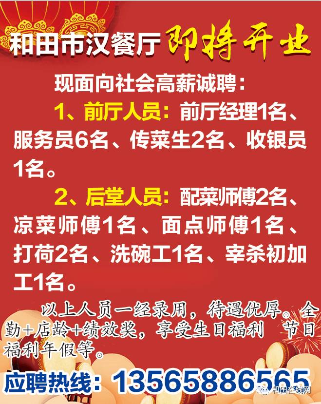 岑溪最新招工信息集结,科技引领未来,指尖轻松求职