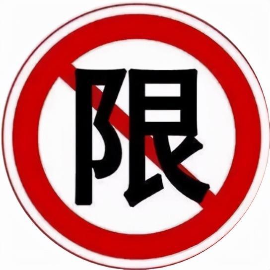 鸡泽最新限号措施,影响、原因解析及应对策略