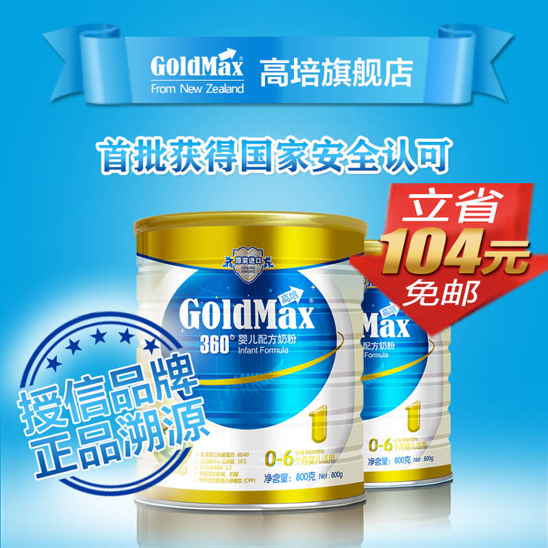 高培奶粉最新动态,小巷中的秘密宝藏,独特奶香探索之旅