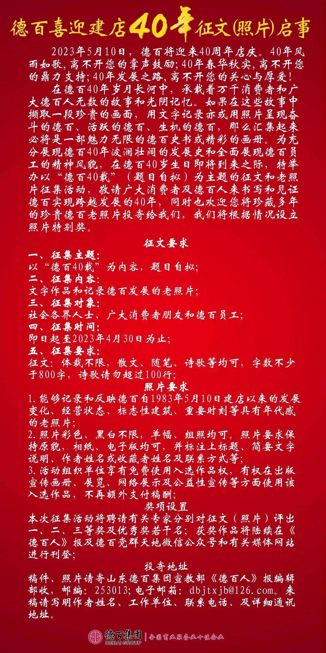 最新征文启事,激发创意,共筑文字梦想之旅